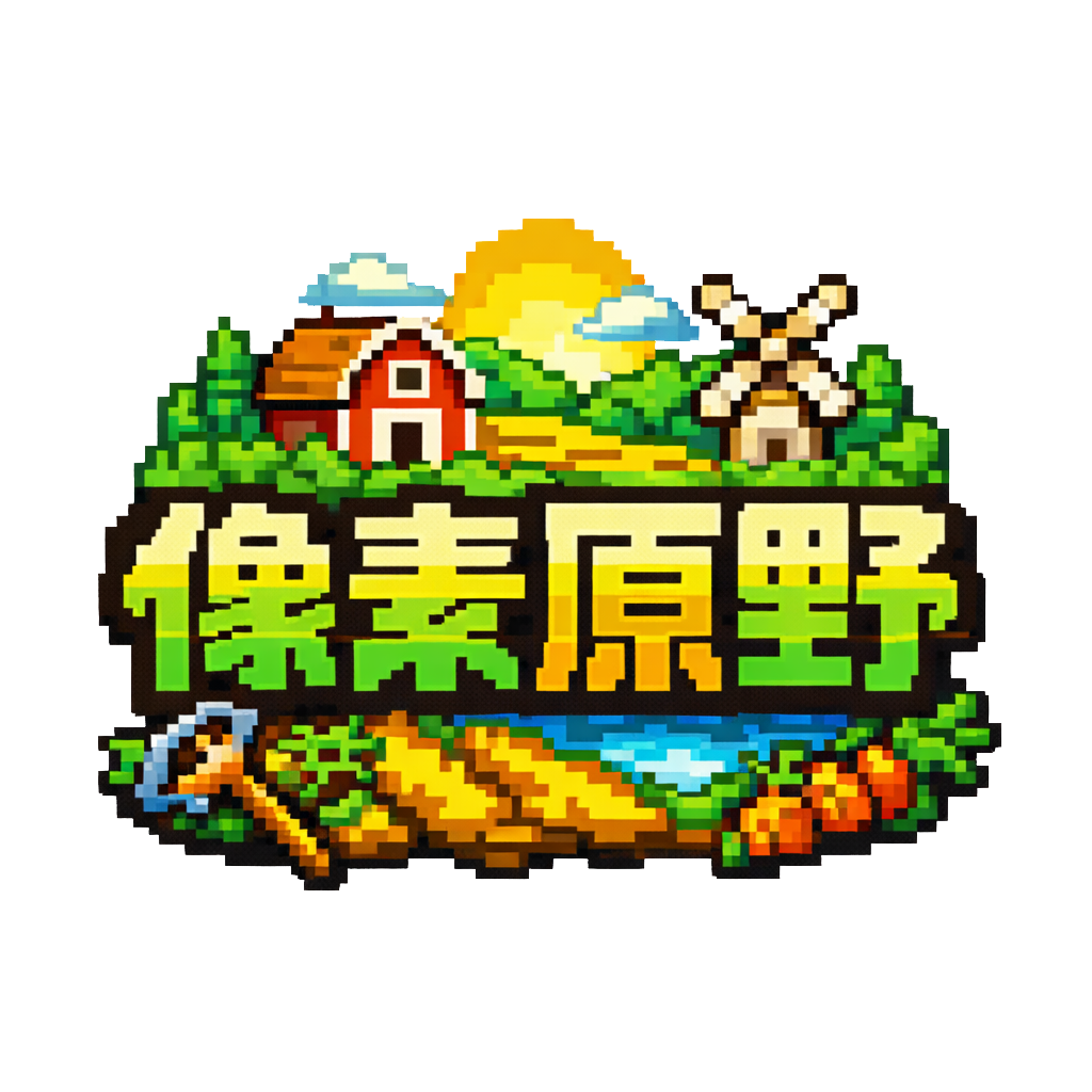 像素原野 Logo